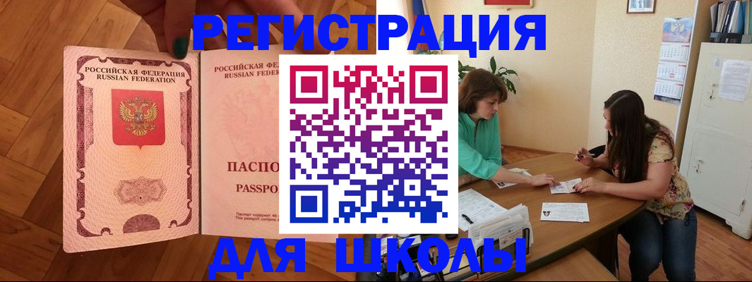 временная регистрация купить в Туле