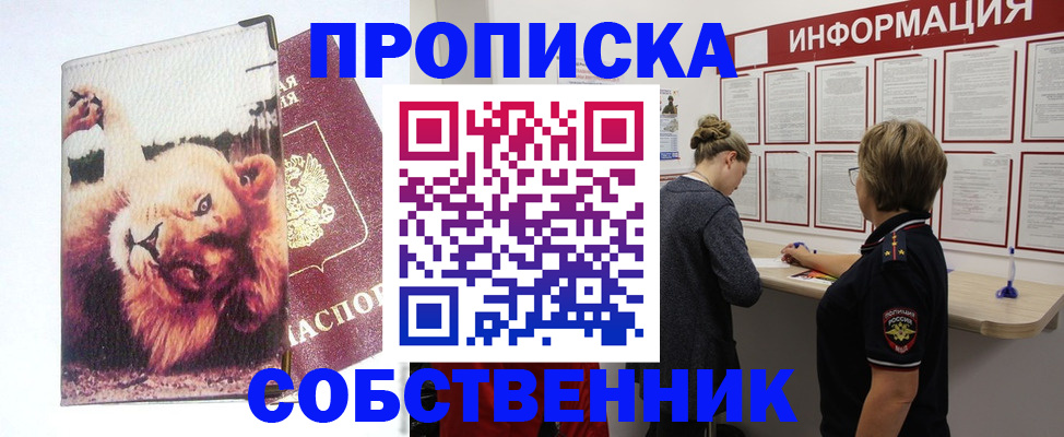 временная регистрация 2025 в Туле