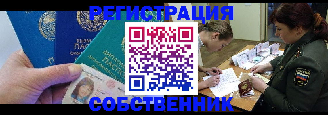 временная регистрация гарантия в Туле